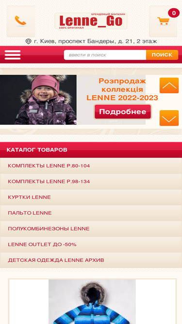 lennego.com.ua