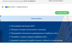 'uksn.ru' screenshot