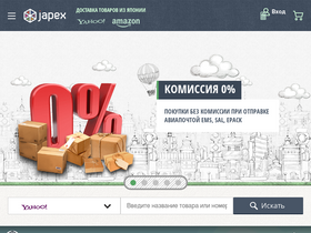 'japex.ru' screenshot