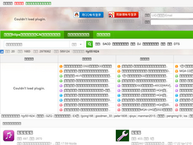 'wusunyinyue.cn' screenshot