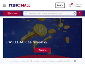 'pecmall.ru' screenshot