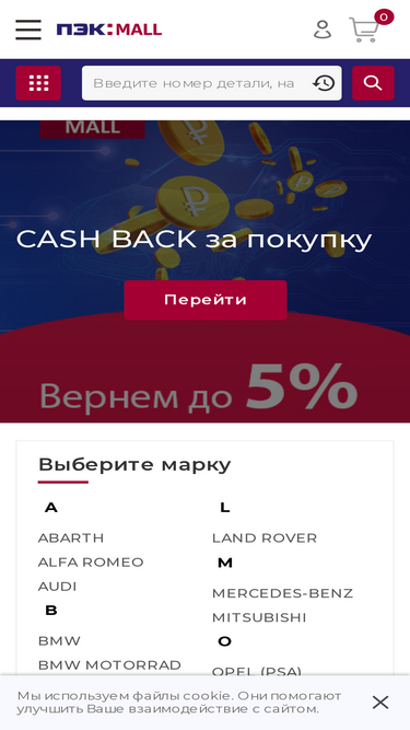pecmall.ru