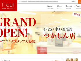 '11cut.com' screenshot