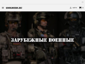 'gsoldiers.ru' screenshot