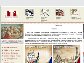 paskha.ru