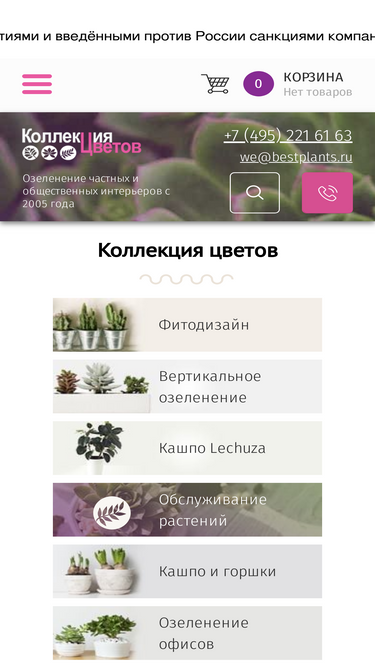 bestplants.ru