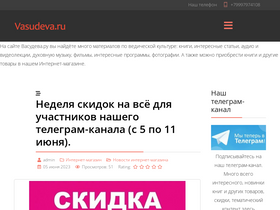 'vasudeva.ru' screenshot