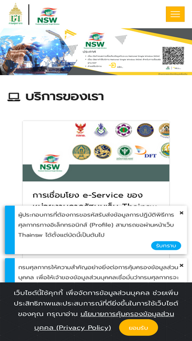 thainsw.net