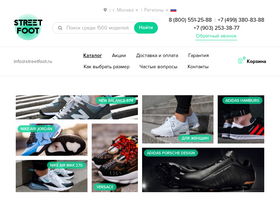 streetfoot.ru