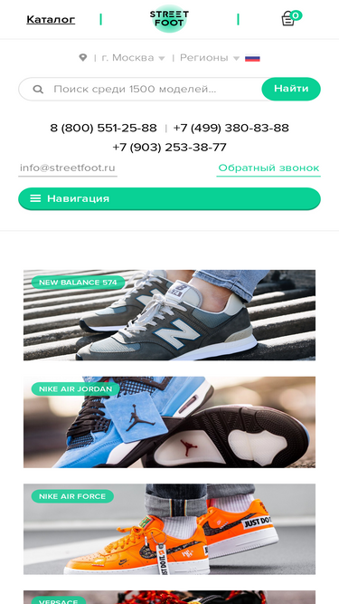 streetfoot.ru