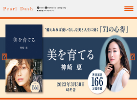 pearldash.jp