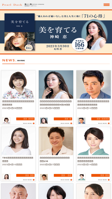 pearldash.jp