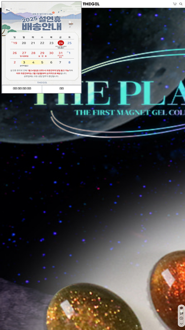 thegelnail.com
