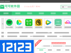 'cosxitong.cn' screenshot