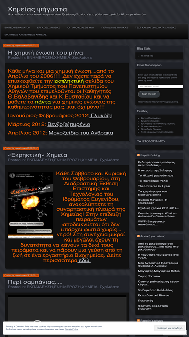 chempapatim.wordpress.com