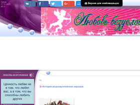 'lubovbezusl.ru' screenshot