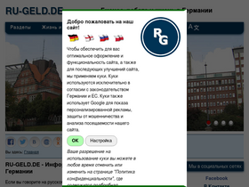 'eshops.ru-geld.de' screenshot