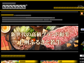 'tuuhan.co.jp' screenshot