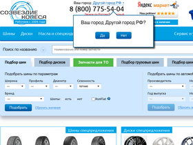 'sokoleso.ru' screenshot