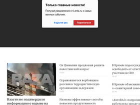 'bakst.lenta.ru' screenshot