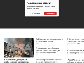 'fingram.lenta.ru' screenshot