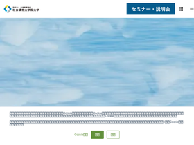 socialdesign.ac.jp