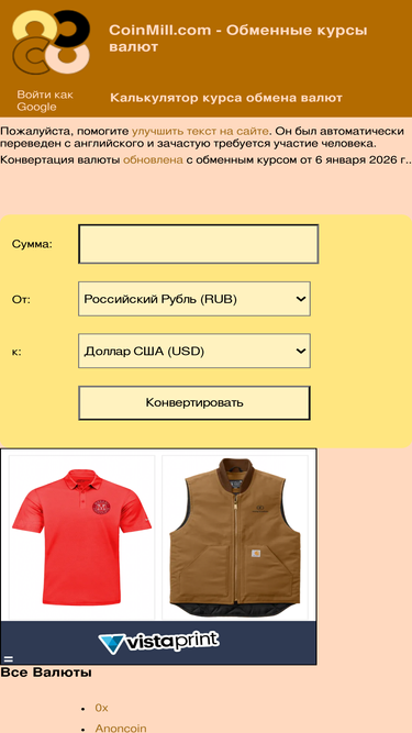 ru.coinmill.com