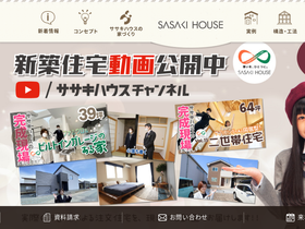 sasakihouse.co.jp