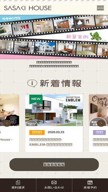 sasakihouse.co.jp