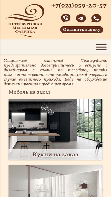 pmfabrika.ru
