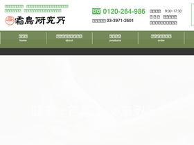 simotori.co.jp