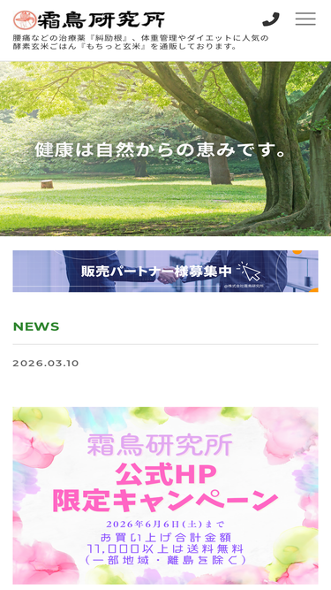simotori.co.jp