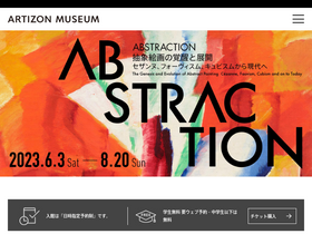 'artizon.museum' screenshot