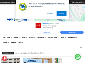 'khabargujarat.com' screenshot
