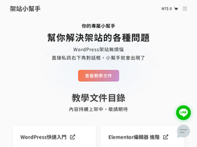 wpsite.pro