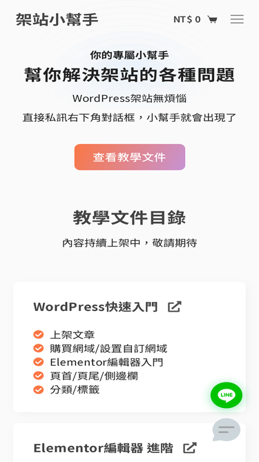 wpsite.pro