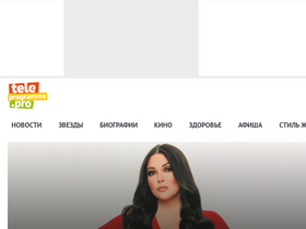 'teleprogramma.pro' screenshot