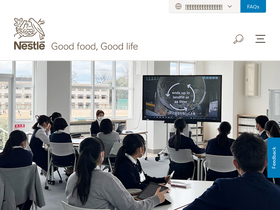 'nestle.co.jp' screenshot