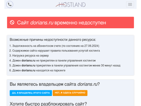 'dorians.ru' screenshot