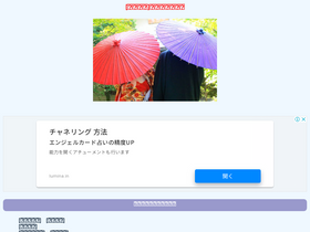 'suimei.com' screenshot