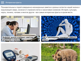 'abcfact.ru' screenshot