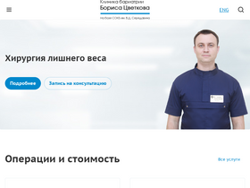 clinic-cvetkov.ru