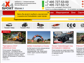 '4x4sport.ru' screenshot