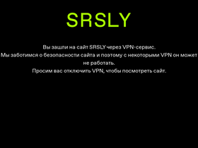'srsly.ru' screenshot