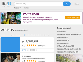 'teatrow.ru' screenshot