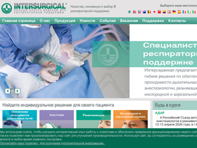 ru.intersurgical.com