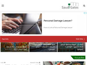 'saudigates.net' screenshot