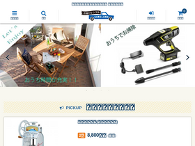 'sarkland.co.jp' screenshot