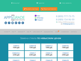 appsgrade.ru