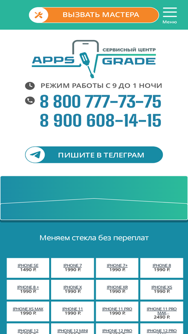 appsgrade.ru